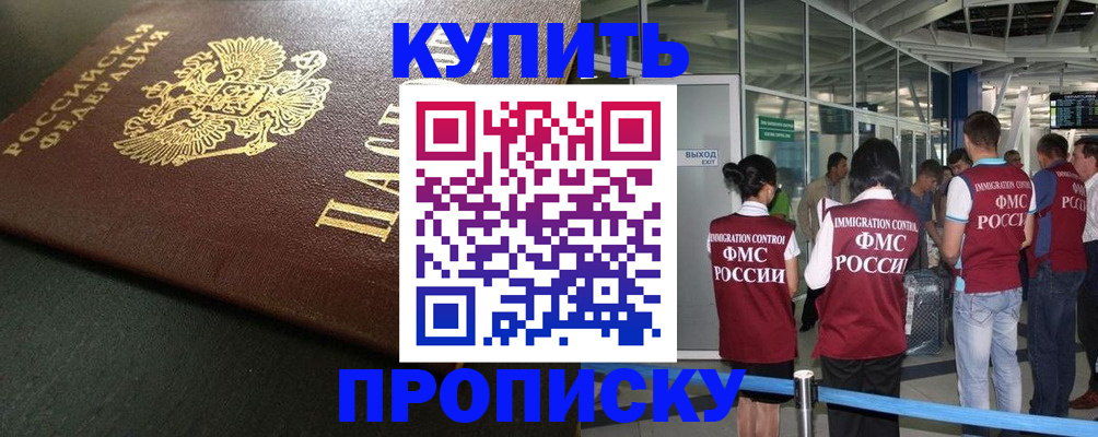 временная регистрация в Кулебаки